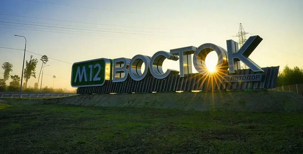 Трасса «М12» Водопропускные трубы.